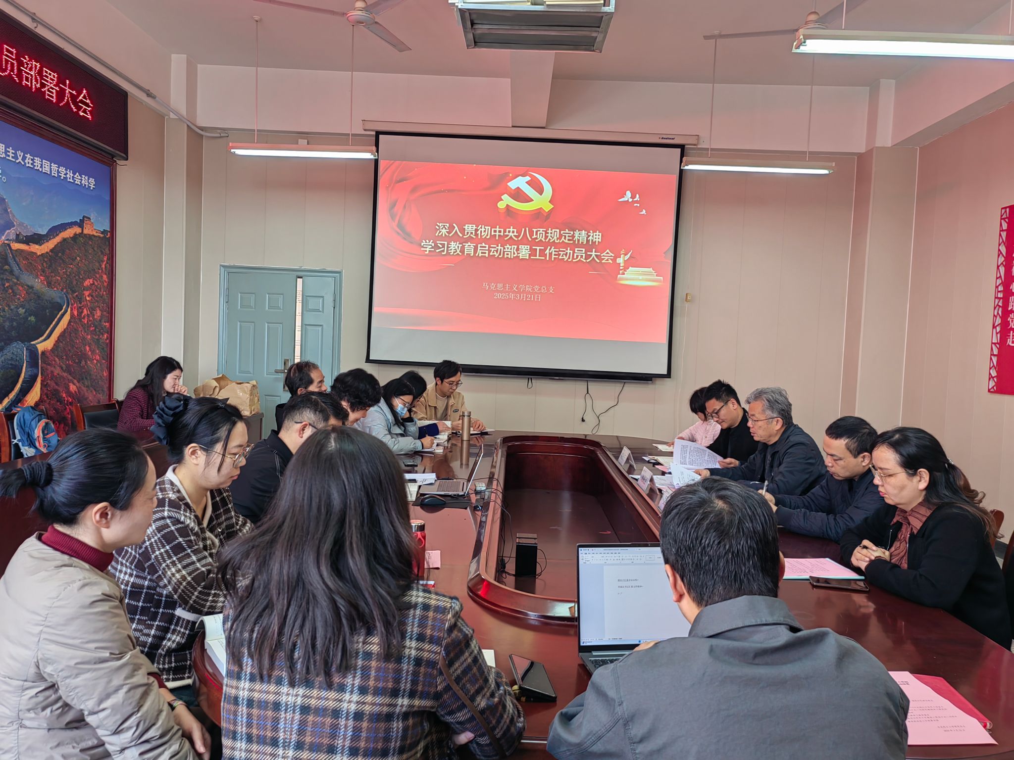 【党政动态】必赢565net官网党总支启动部署深入贯彻中央八项规定精神学习教育工作