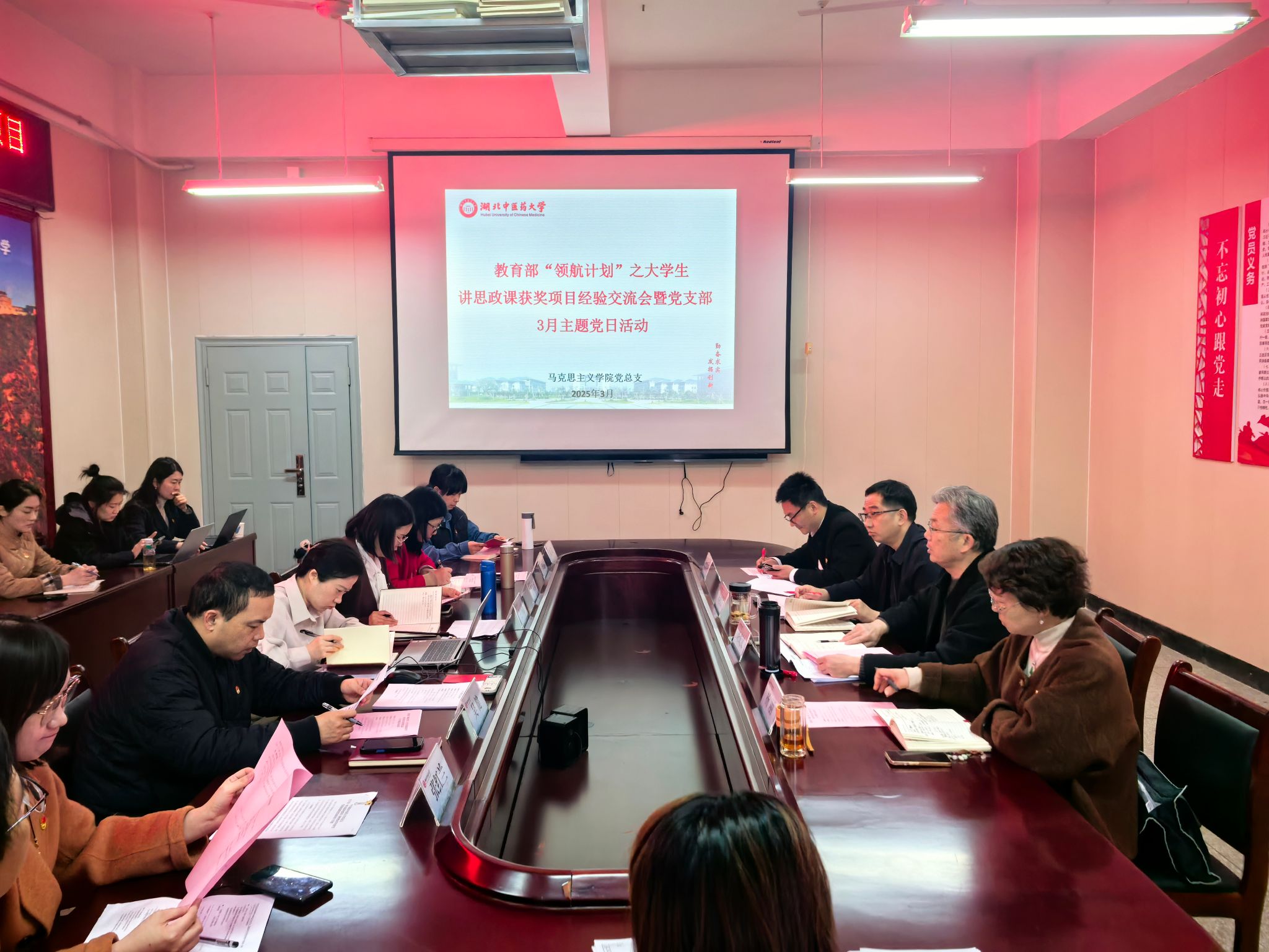 【党建活动】必赢565net官网党总支开展教育部“领航计划”之大学生讲思政课获奖项目经验交流会
