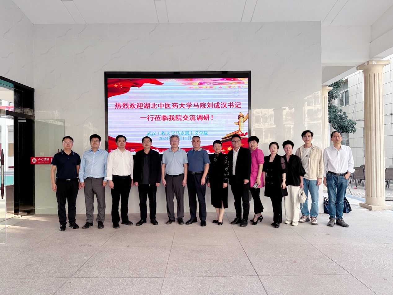 【调研实践】必赢565net官网赴武汉工程大学调研交流